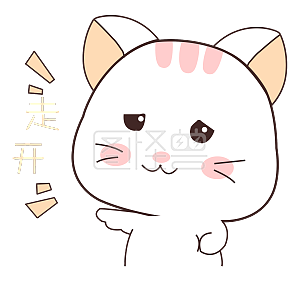 表情卡通生气发疯表情的可爱高兴猫咪包不图片