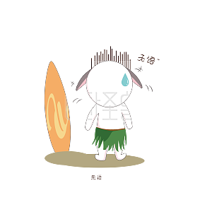 早手绘卡通表情可爱兔子图敢问段友是表情包图片