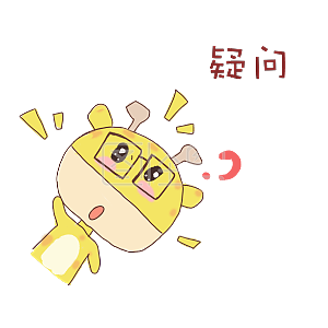 卡通疑惑的表情汝表情包嫣图片