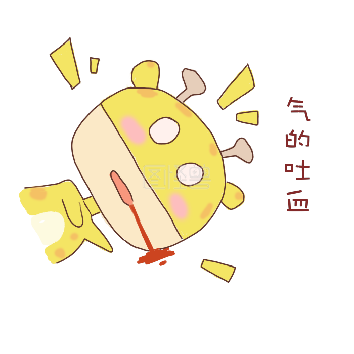 长颈鹿气吐血素材表情仓鼠包表情图片