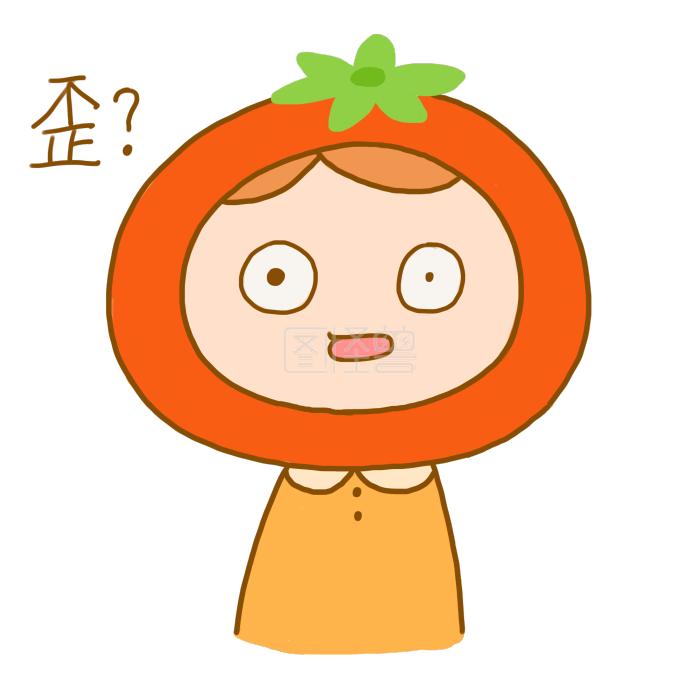 表情小女孩可爱日常卡通疑惑表情手绘番茄下吊机dnf元素包落阔冰图片