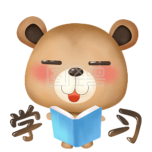 萌熊祖师主题表情布偶之生气叉腰道卡通包表情图趣魔图片