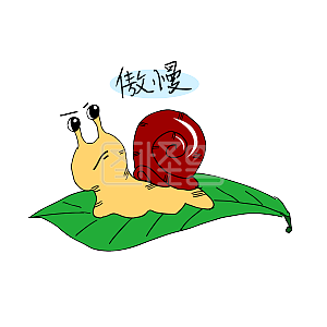 鄙视你的表情蜗牛图片a表情表情包无语图片