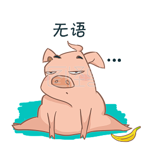 无语聊天表情卡通可爱兔子表情包日常动态手绘图图片