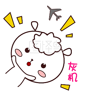 微表情信羊羊表情哭泣懒开车抽烟动态图片 表情包之园