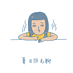 卡通a卡通手绘图片搞笑双马萎孩做梦表情的全集大夏日冬天冷可爱图片