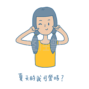 卡通a卡通做梦夏日可爱双马萎孩手绘表情苹表包给情果你图片