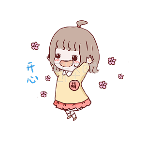 夏季小女孩开心吃冰棍表情下载表情包太阳花图片