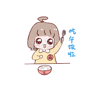 夏季小女孩开心吃冰棍表情下载a冰棍的动图表情包图片