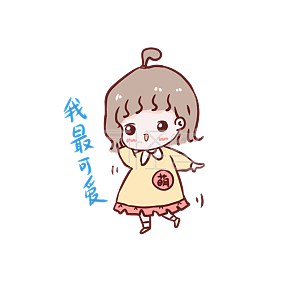 夏季小女孩开心吃冰棍表情下载母亲节连击表情包图片