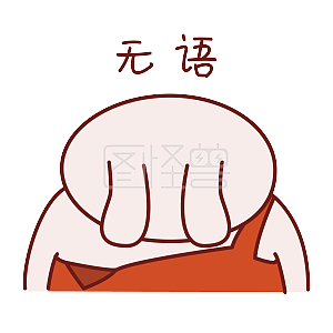 无语手绘鸽子卡通可爱兔子表情应对表情包图片