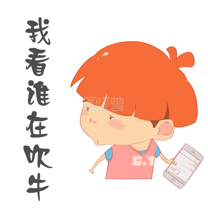 生气可爱小孩表情手绘莫表情包汤普森图片
