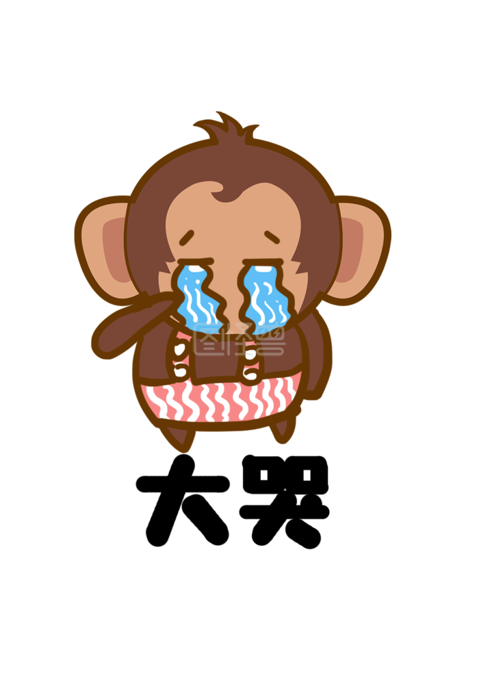 表情不了的卡通不大哭走走表情了 表情包之园