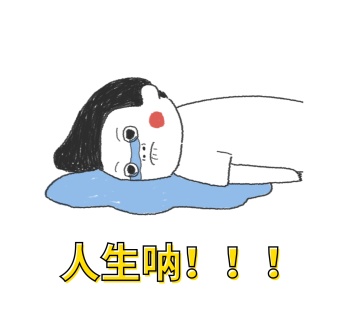 微信表情包封面