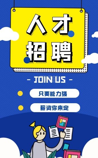 导游招聘-招聘在线图片制作-图怪兽