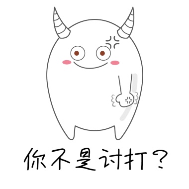 你是不是脑子不好表情头破血流搞笑图片的图片