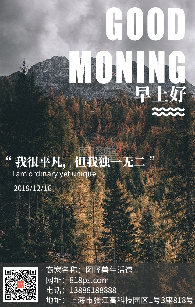 日签早安风景英文鸡汤