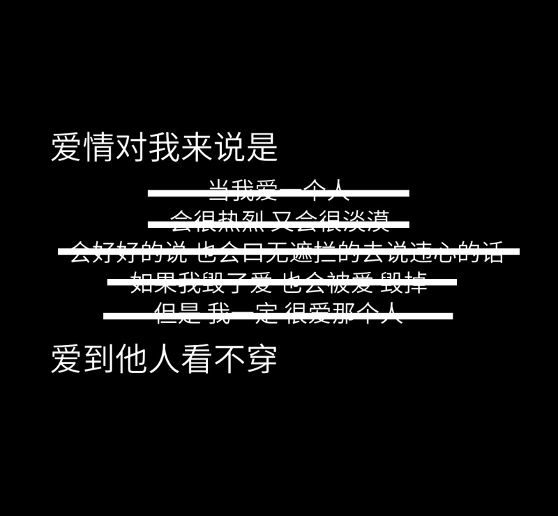 爱情定义简约封面