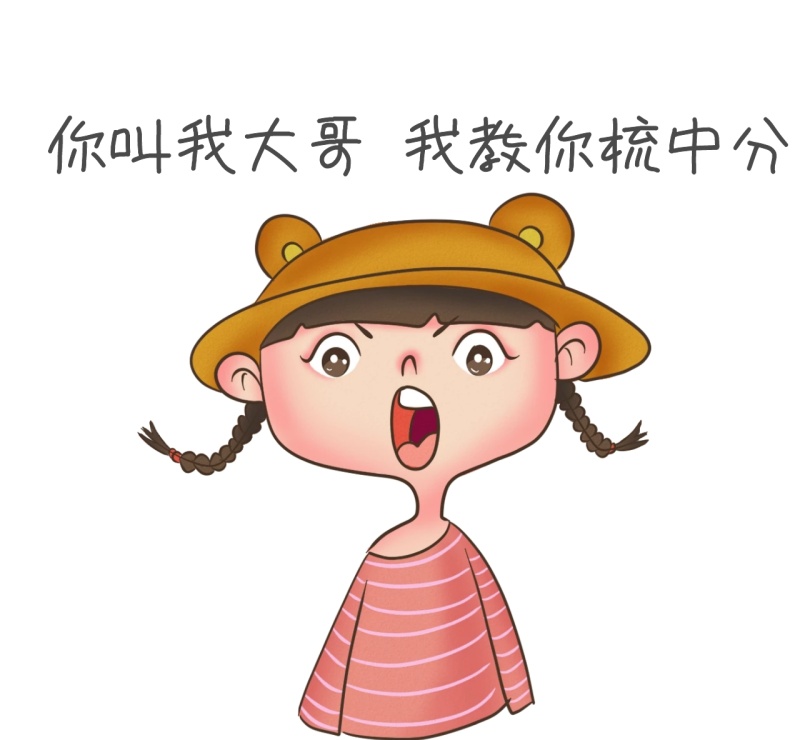 你叫我大哥我教你梳中分朋友圈封面