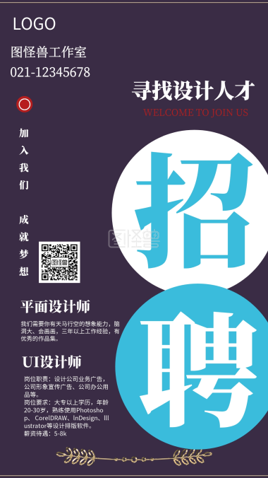 企业形象行业建筑设计海报率图片