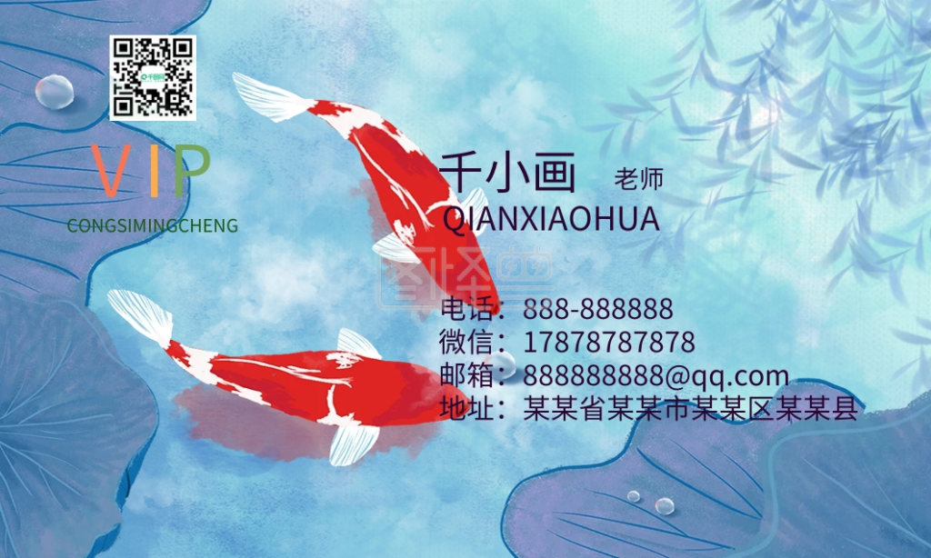 图怪兽频道提供《金鱼店观赏鱼蓝色手绘水彩名片》在线图片设计制作