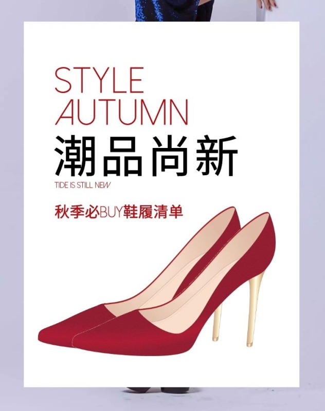 电脑端清新简约电商竖版红色白色女鞋海报