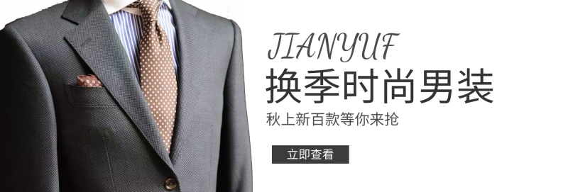 灰色换季时尚男装banner