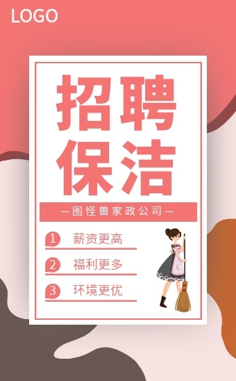 简约万博官网manbetx手机招聘清洁工招聘h5