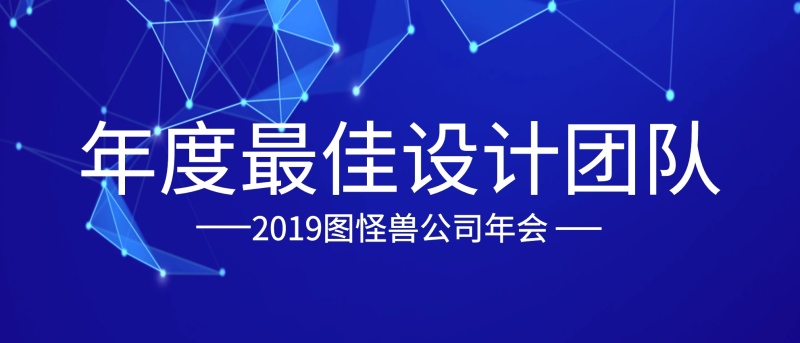 颁奖KT板蓝色科技