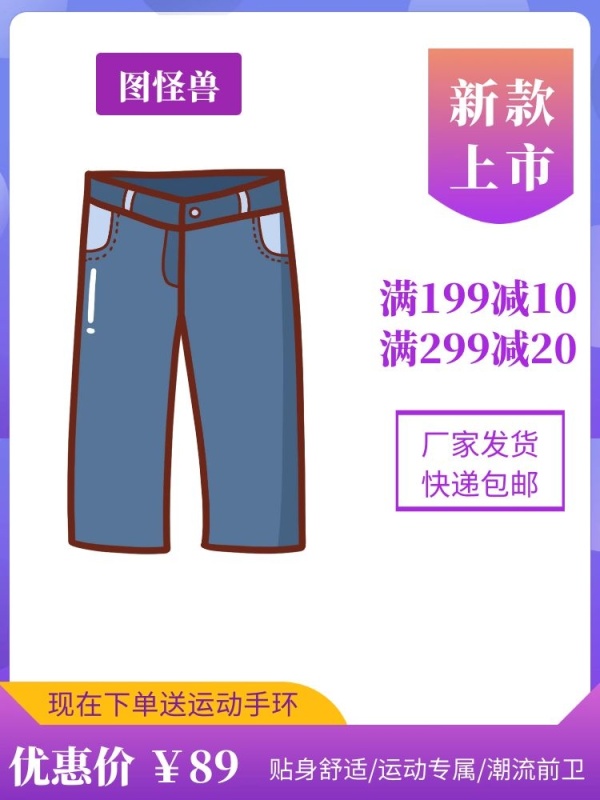运动裤潮流优惠紫色创意淘宝主图