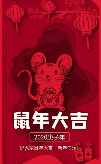 Red paper cut festive 2020 Chinese New Year blessing H5