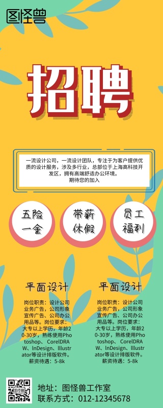 诚聘平面设计深圳园林设计师v园林信息 诚聘平面设计深圳园林设计师v园林信息
