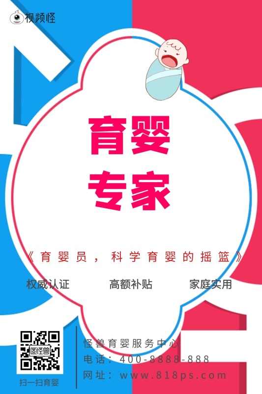万博官网manbetx手机服务育婴专家公众号配图