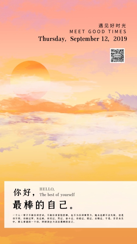 每日一签励志