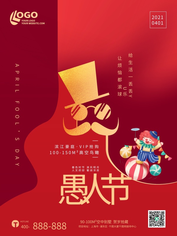 红色简约创意4月1日愚人节节日海报