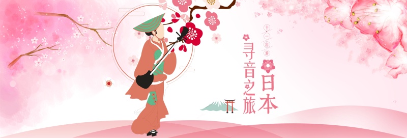 国庆出游十一旅游日本古典音乐乐器PSD海报
