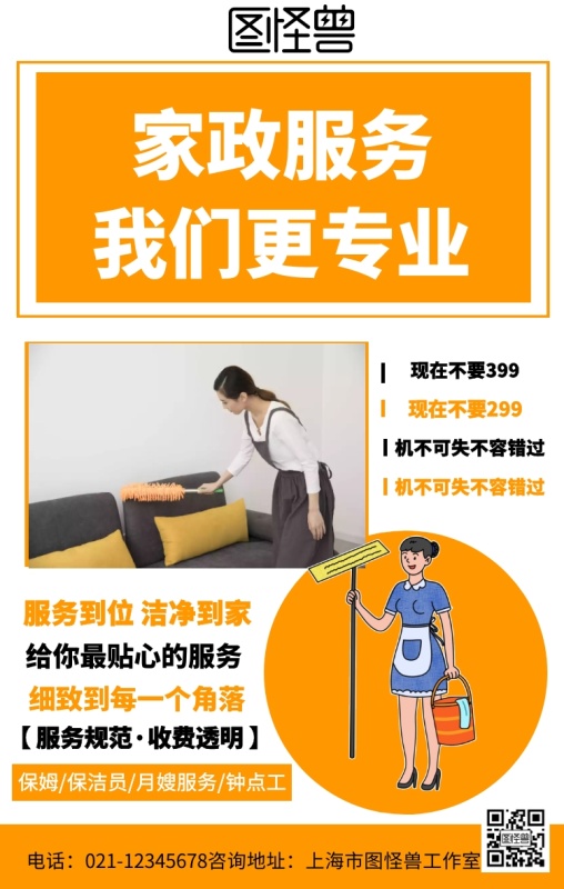 万博官网manbetx手机服务活动宣传手机海报