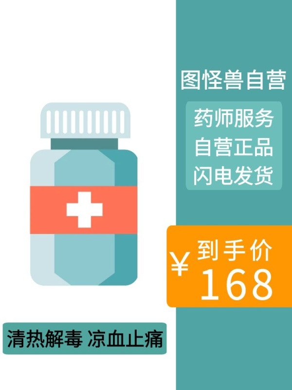 药房主图蓝色简约药师