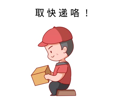 您的v正在正在路上搞笑动画表情包退表情签图片