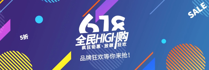 渐变618电商促销官网Banner