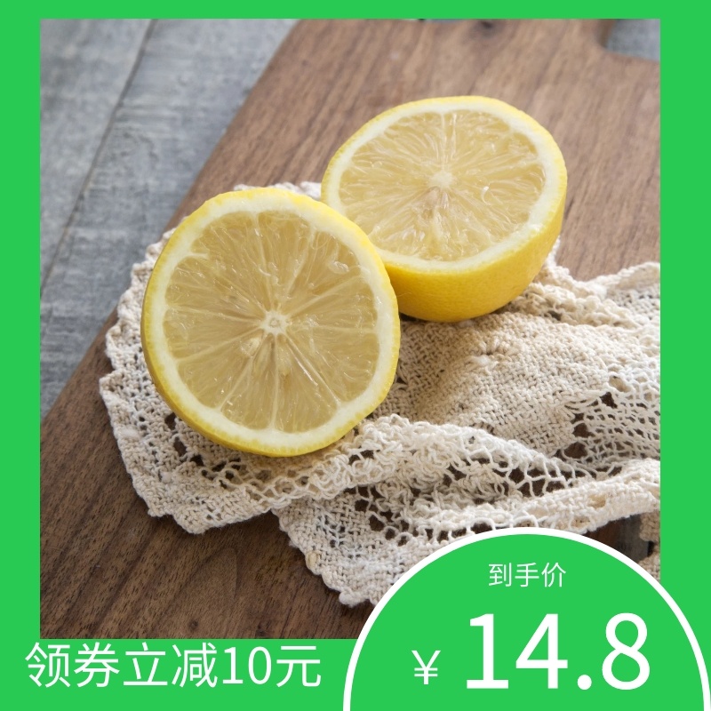 四月时令水果柠檬特价主图直通车