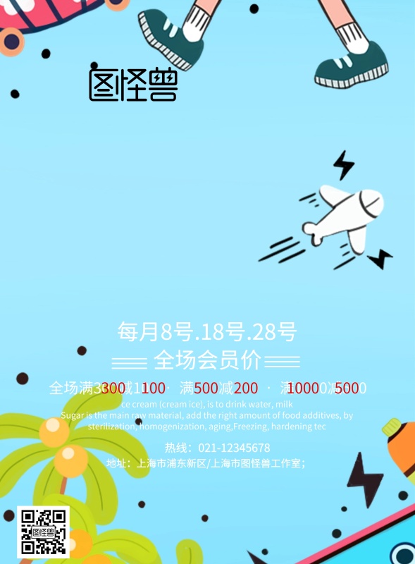 2019学习用品促销海报