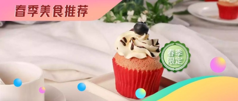 春季美食推荐电商促销创意微信公众号首图