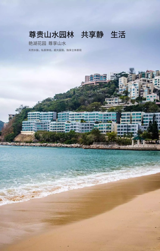 山水园林地产广告