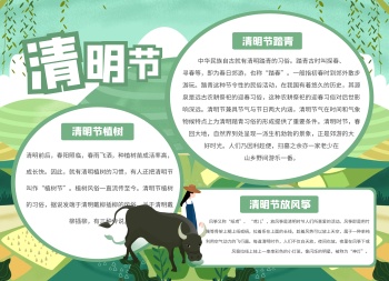 关于清明节的图片