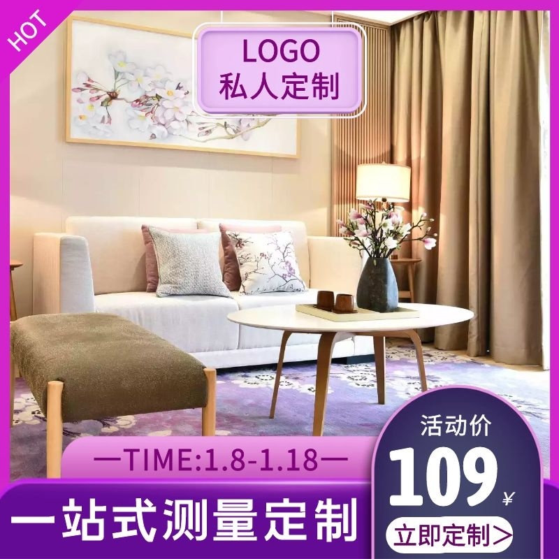 窗帘紫色简约主图直通车电商
