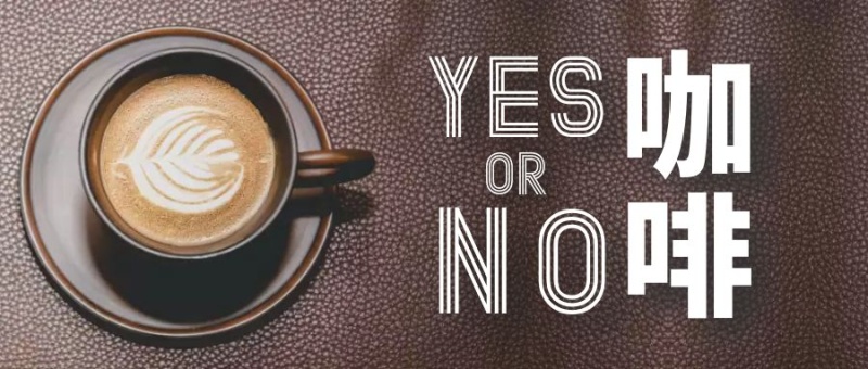 咖啡摄影咖啡宣传营销公众号首图