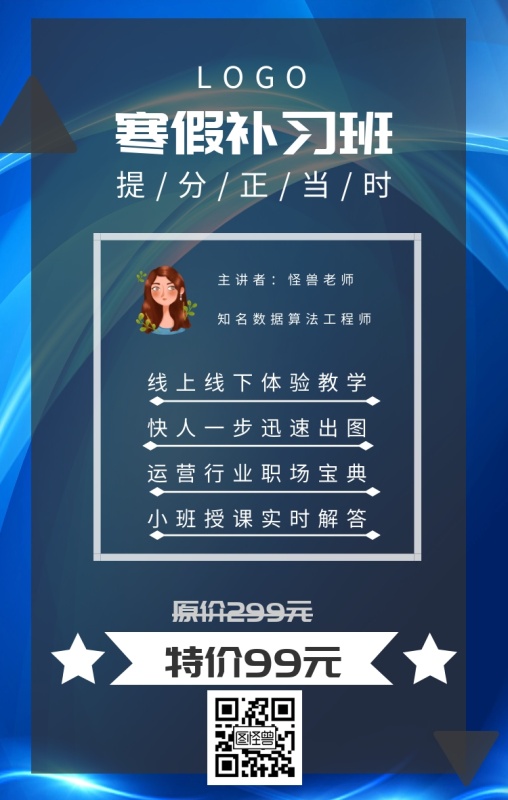 孟菲斯风梦幻网络直播课程营销海报