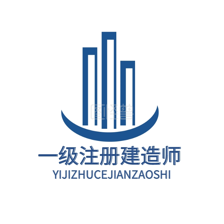 一级注册建造师logo图片通用