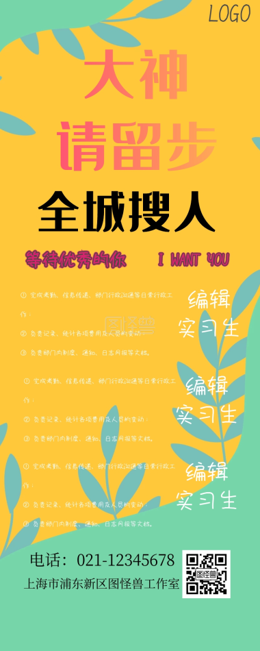 淘宝客服春季招聘应届生校园招聘长图